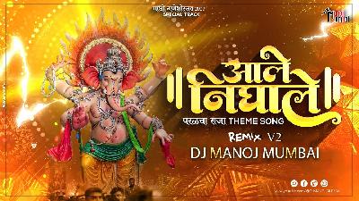 Aale Nighale Parel Cha Raja - DJ Manoj Mumbai